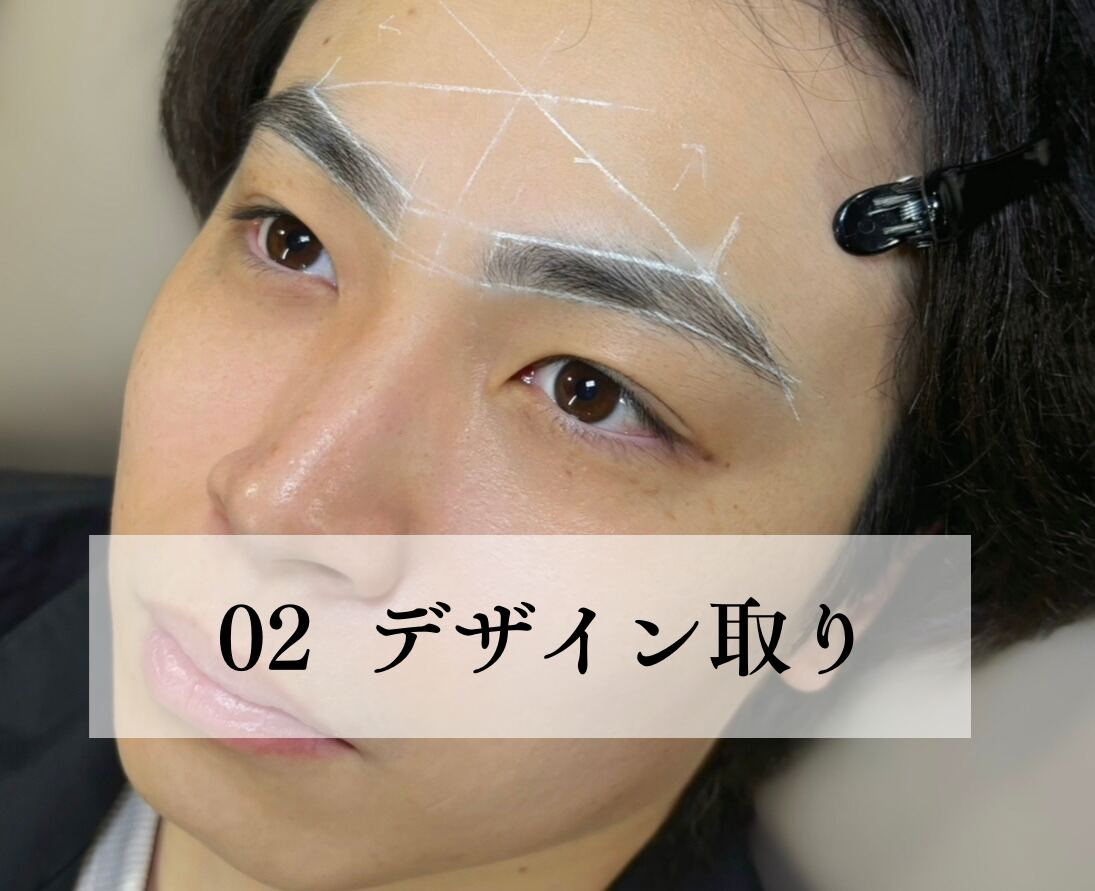 02 デザイン取り